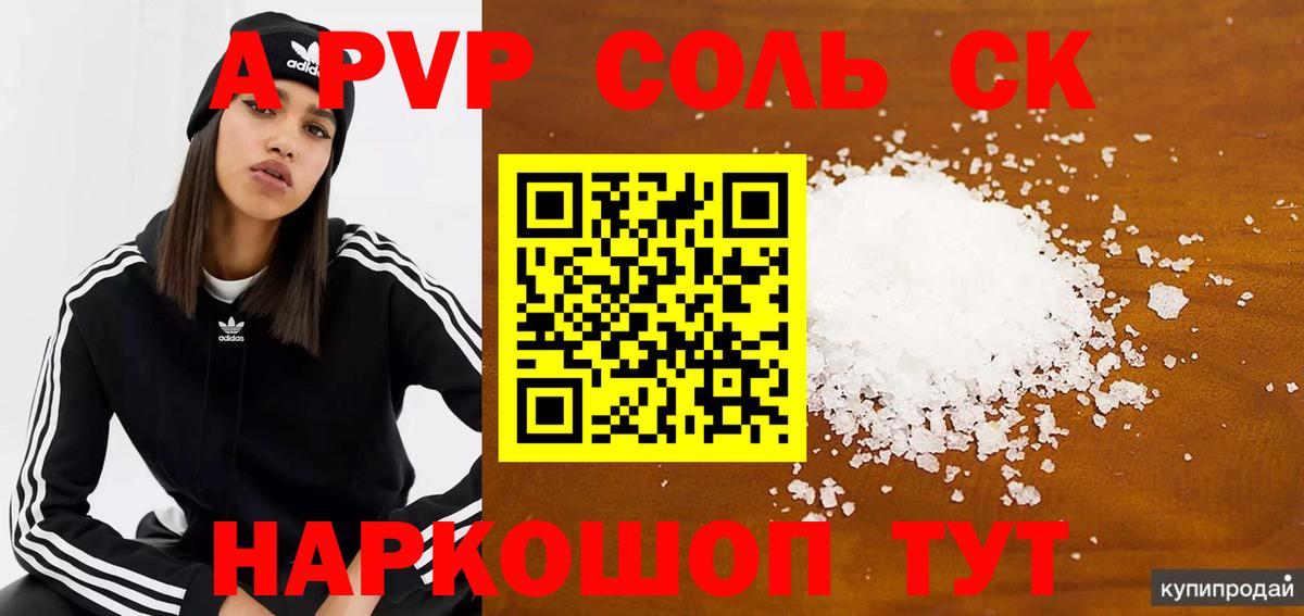 А ПВП крисы CK  Вход с VPN  что такое наркотик  Ишимбай 