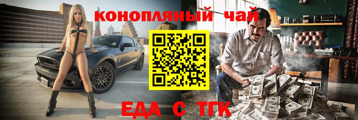 Ишимбай  Cannafood марихуана  Вход с VPN 
