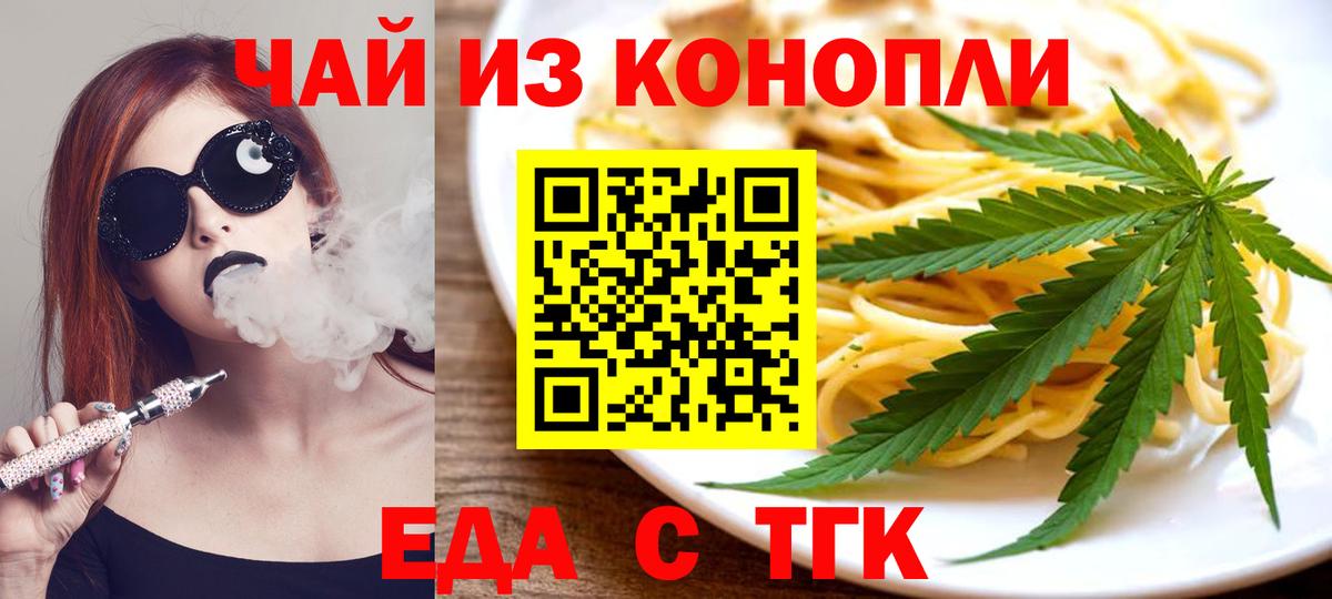 Cannafood конопля Ишимбай