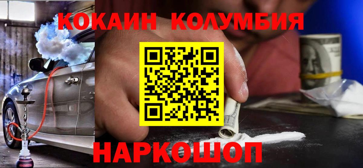Cocaine Колумбийский Ишимбай