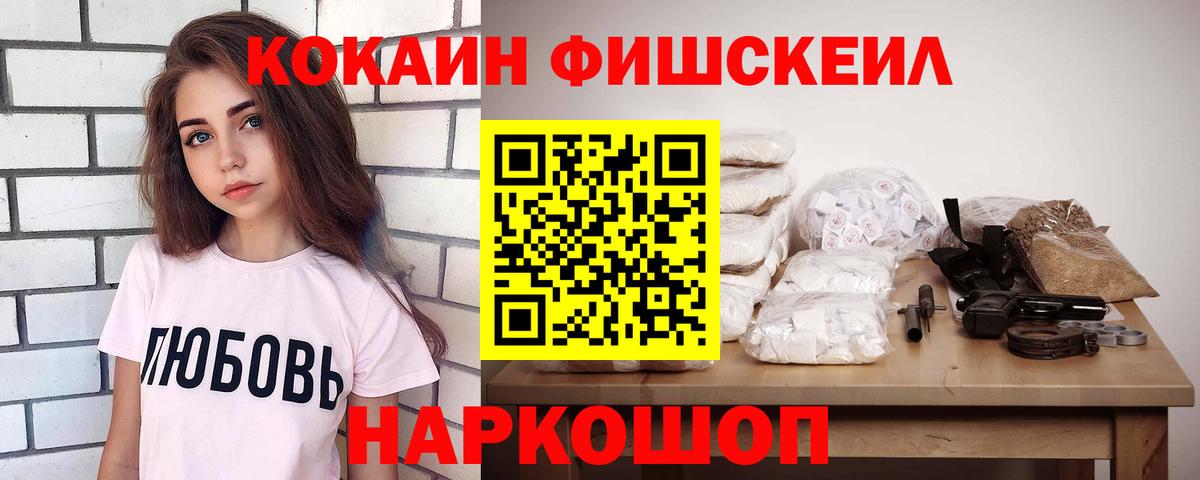 Cocaine 97%  Вход с VPN  Ишимбай 