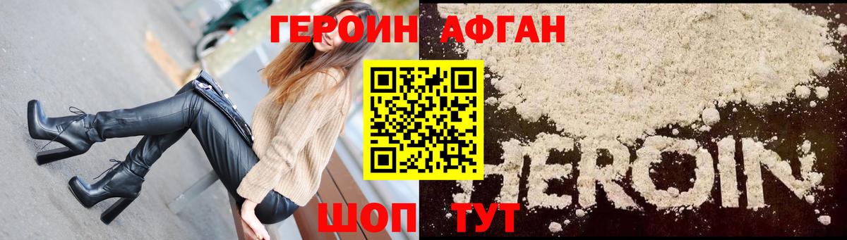 ГЕРОИН гречка Ишимбай