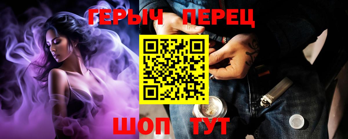 Ишимбай  ГЕРОИН гречка  Героин  Вход с VPN 