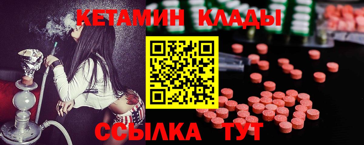 КЕТАМИН Ишимбай