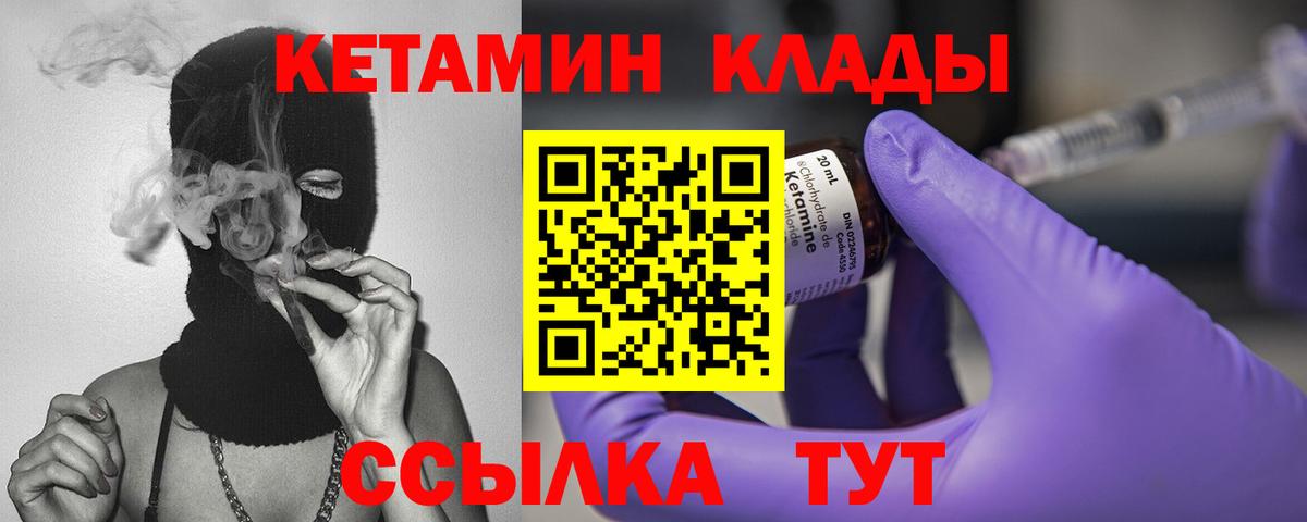 Кетамин VHQ  Вход с VPN  Кетамин VHQ  Ишимбай 