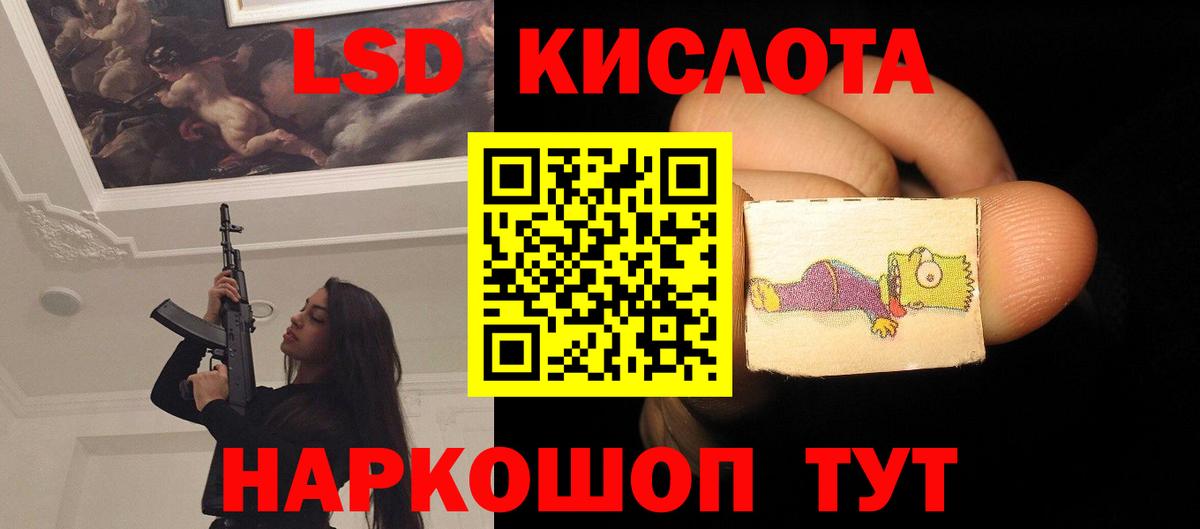 Лсд 25 экстази ecstasy Ишимбай
