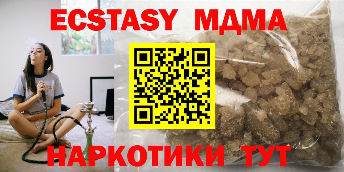 МДМА  Вход с VPN  Ишимбай  MDMA Molly 