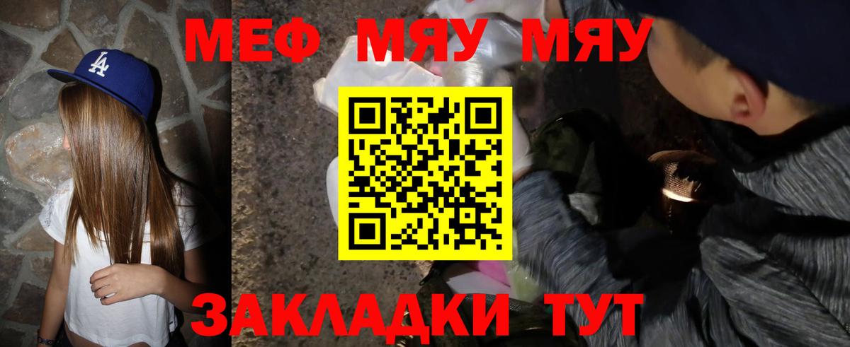 Ишимбай  Меф VHQ  Мефедрон  Вход с VPN  МЕФ кристаллы 