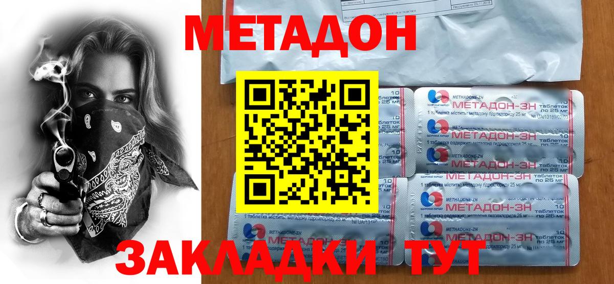 МЕТАДОН VHQ Ишимбай