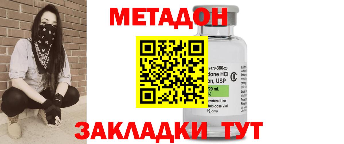 Метадон мёд  Вход с VPN  Ишимбай  blacksprut сайт  МЕТАДОН VHQ 