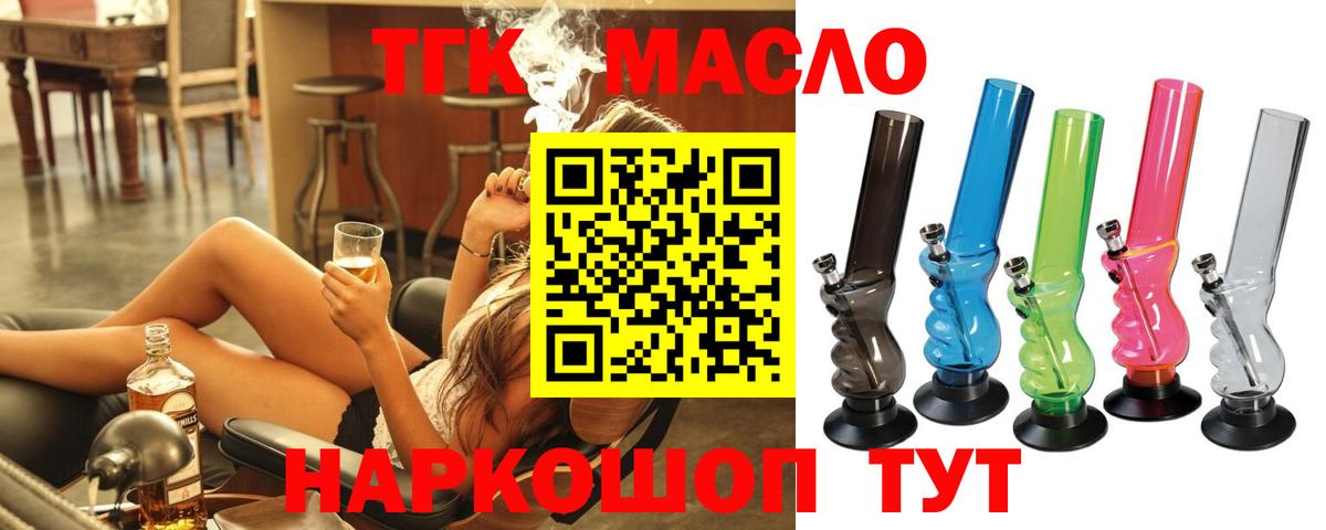 ТГК вейп с тгк Ишимбай