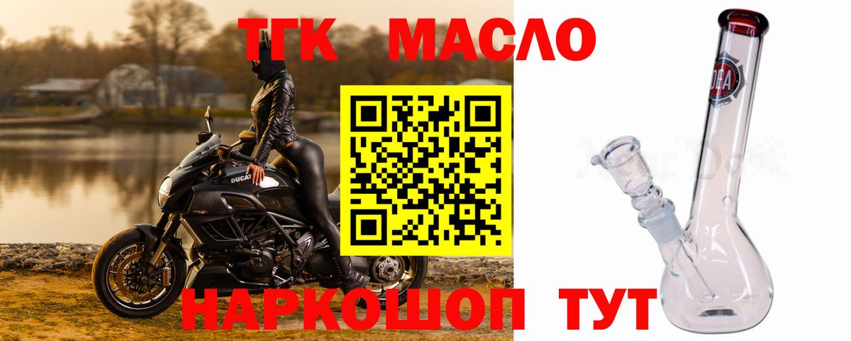 Дистиллят ТГК жижа  Вход с VPN  Ишимбай 