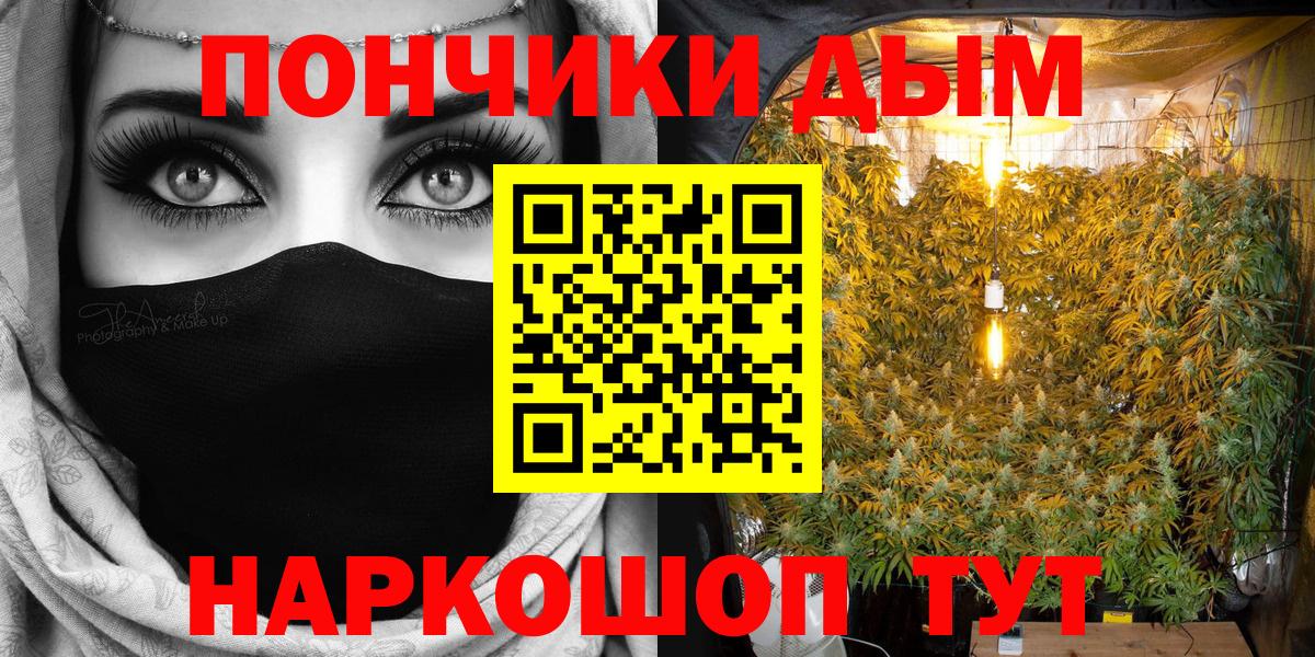 МАРИХУАНА тримм Ишимбай